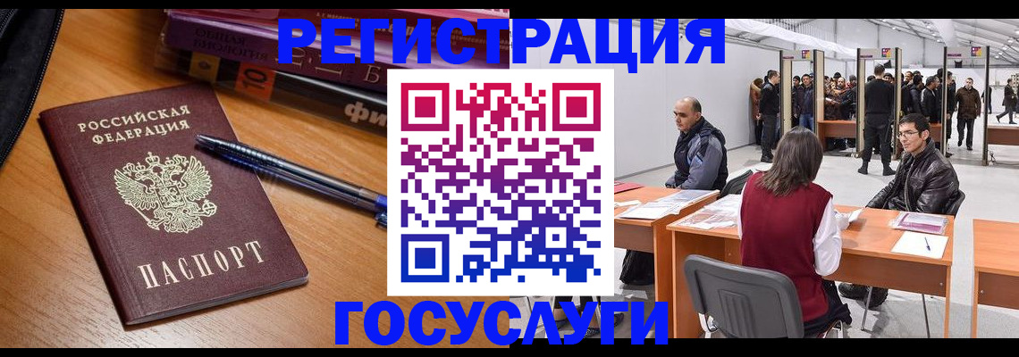 прописка иностранных граждан в Гвардейске