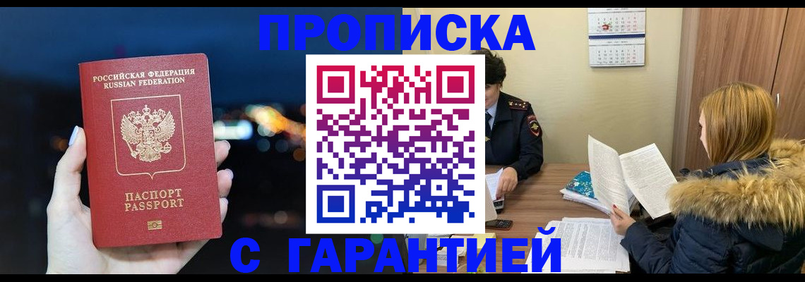 временная регистрация 2025 в Гвардейске