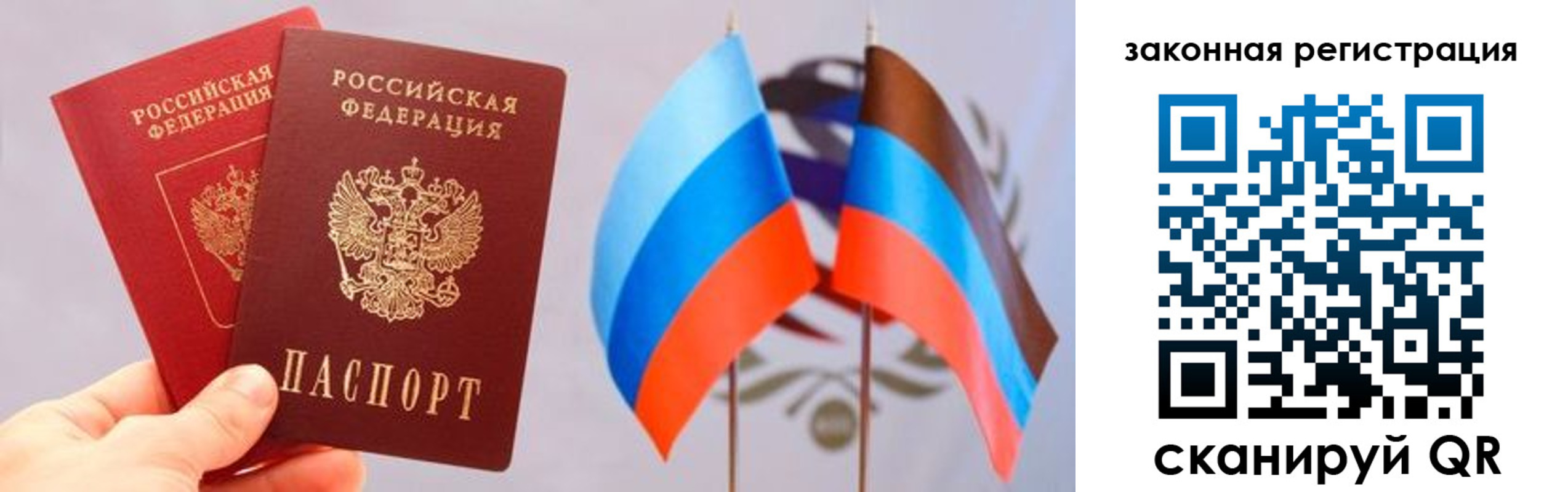 временная регистрация собственник в Гвардейске