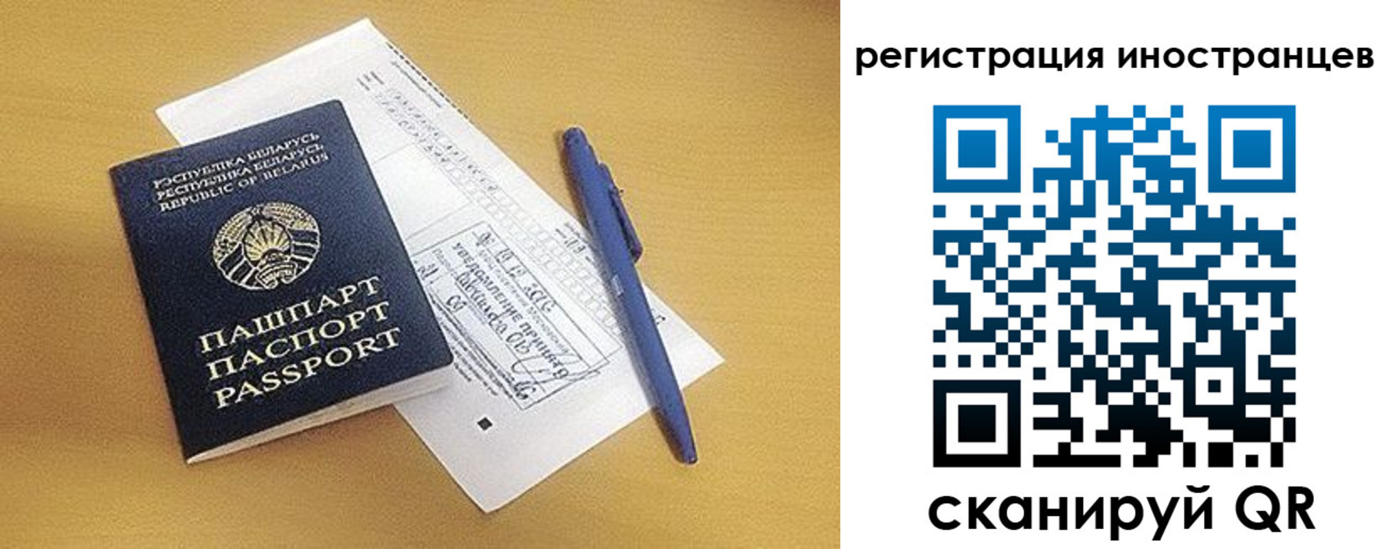 прописка регистрация в Гвардейске