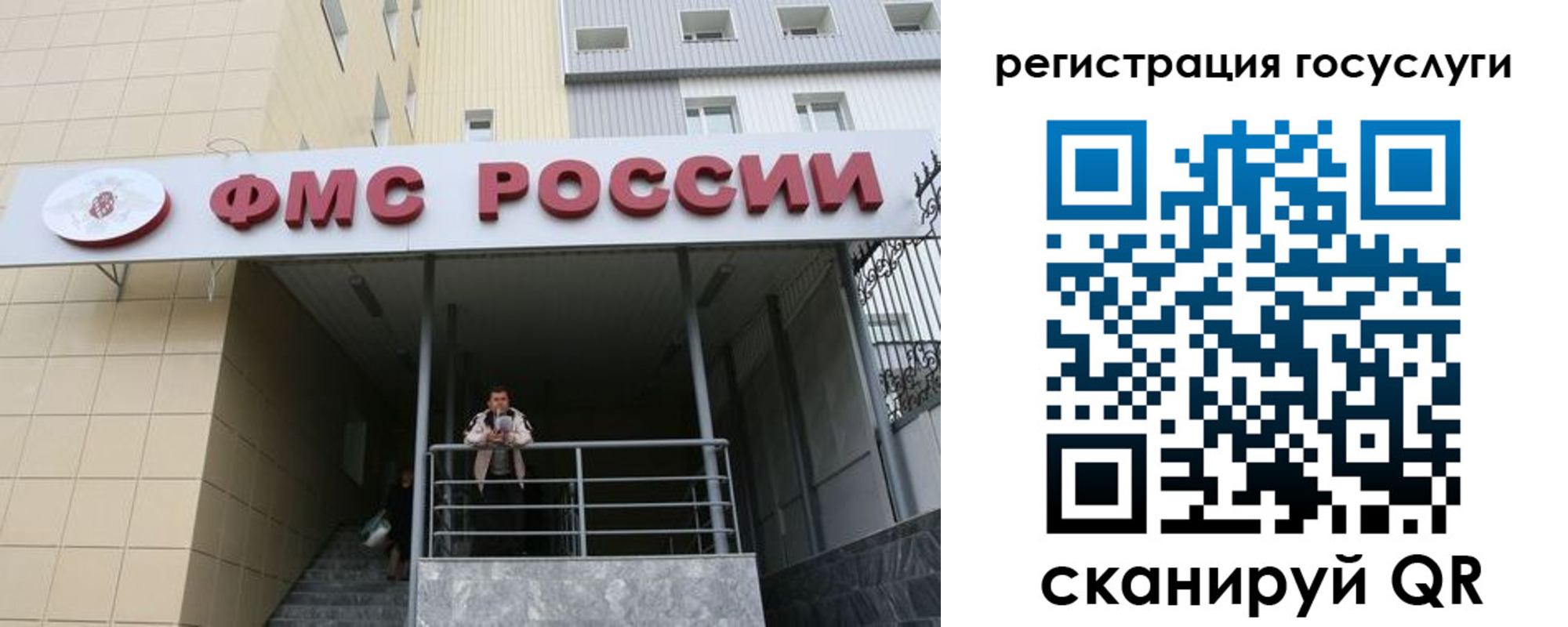 регистрация для школы в Гвардейске