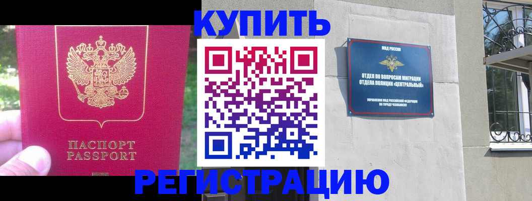 где прописаться в Гвардейске