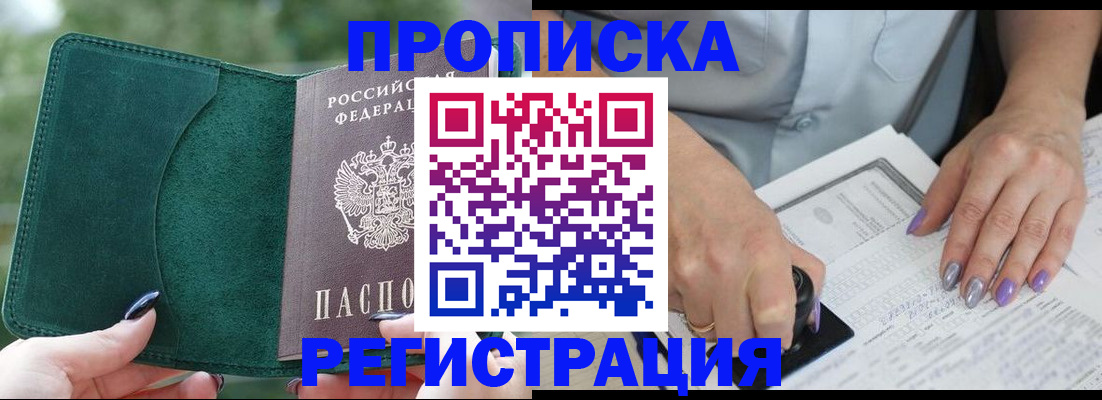 временная регистрация адрес в Гвардейске