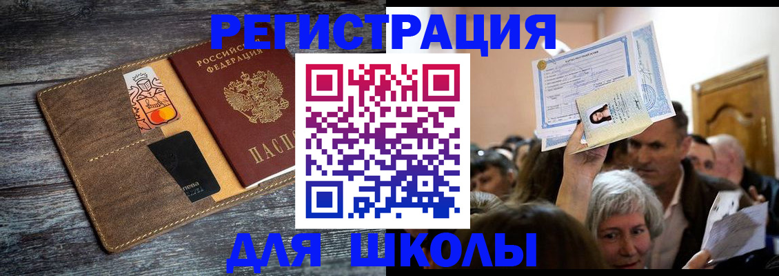 временная регистрация адрес в Гвардейске