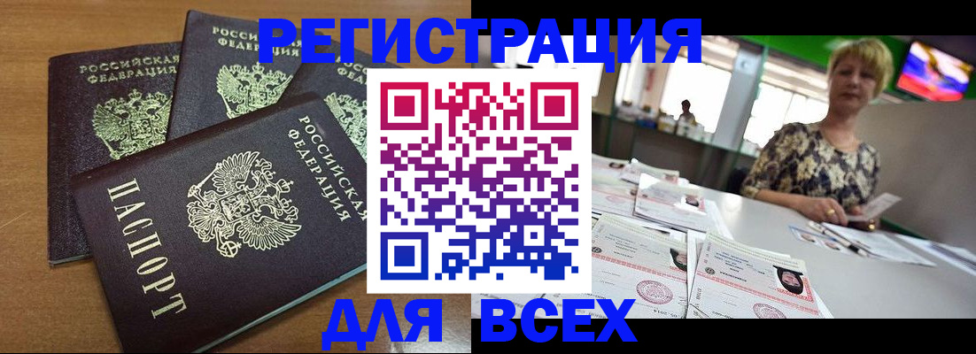 регистрация для дет. сада в Гвардейске